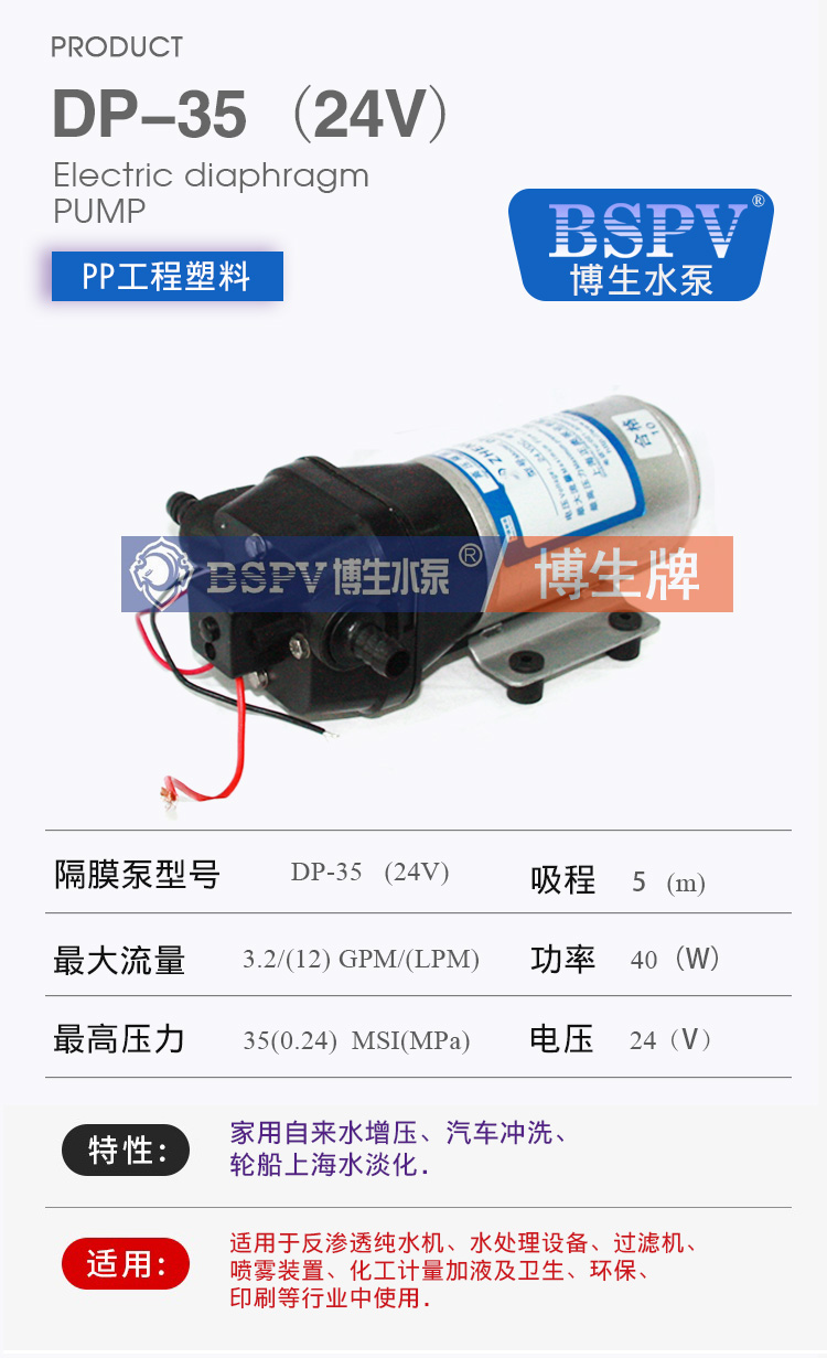 DP-35-24V產品詳細參數-24V-0001.jpg